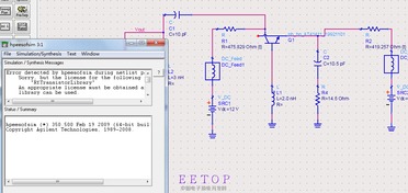 射频微波领域核心仿真技术与设计论坛概览 从ADS仿真VCO到集成电路设计生态